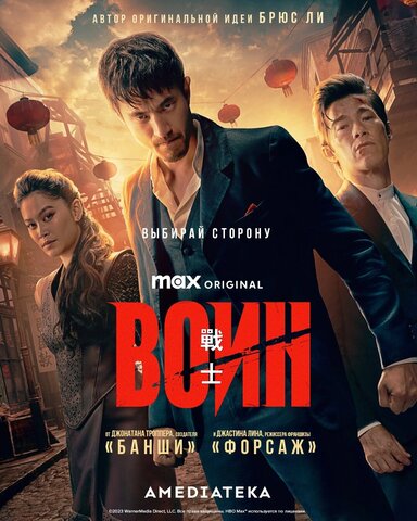Постер сериала